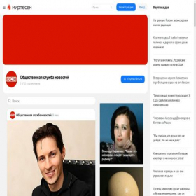 Скриншот главной страницы сайта osnmedia.mirtesen.ru