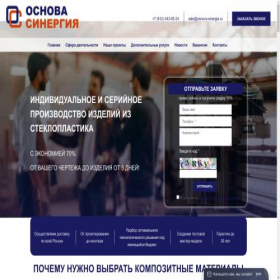 Скриншот главной страницы сайта osnova-sinergia.ru