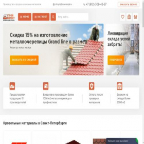 Скриншот главной страницы сайта osnova.spb.ru