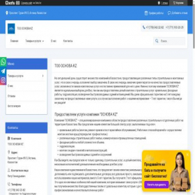 Скриншот главной страницы сайта osnovakz.kz