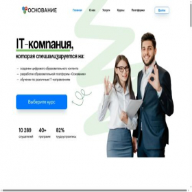 Скриншот главной страницы сайта osnovanie.info
