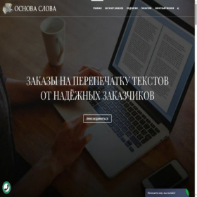 Скриншот главной страницы сайта osnovaslova.com
