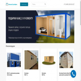 Скриншот главной страницы сайта osnovastroydom.ru