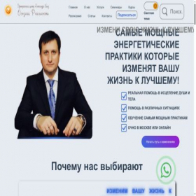 Скриншот главной страницы сайта osoznai-realnost.ru