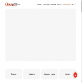 Скриншот главной страницы сайта ossen.ru
