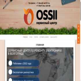 Скриншот главной страницы сайта ossii34.ru