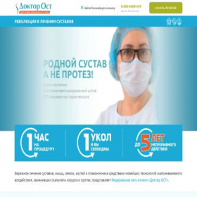 Скриншот главной страницы сайта ost.fit