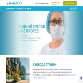 Скриншот главной страницы сайта ost.pro