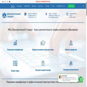 Скриншот главной страницы сайта ostandart.ru