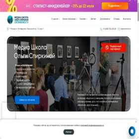 Скриншот главной страницы сайта ostankino-school.ru