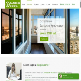 Скриншот главной страницы сайта osteklenie-balkonov-krasnodar.ru