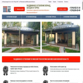 Скриншот главной страницы сайта osteklenie-geluas.ru