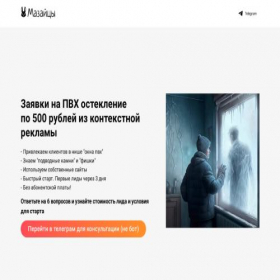 Скриншот главной страницы сайта osteklenie-reklama-7.site