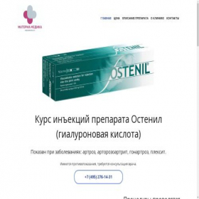 Скриншот главной страницы сайта ostenil.bitrix24site.ru