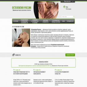 Скриншот главной страницы сайта osteopathy-official.ru