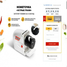 Скриншот главной страницы сайта ostriegrani.teledirekt.ru