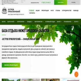 Скриншот главной страницы сайта ostrov-pr.ru
