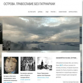 Скриншот главной страницы сайта ostrova.org