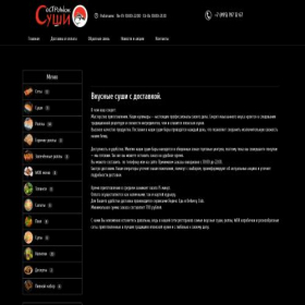 Скриншот главной страницы сайта ostrowok-sushi.ru