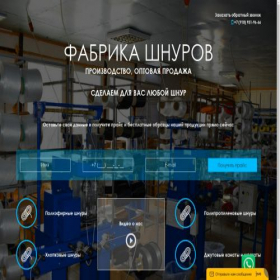 Скриншот главной страницы сайта osttex.ru