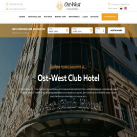 Скриншот главной страницы сайта ostwesthotel.ru