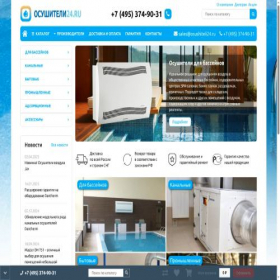Скриншот главной страницы сайта osushiteli24.ru
