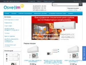 Скриншот главной страницы сайта osvejim.ru