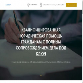 Скриншот главной страницы сайта osvobodim.site