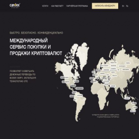 Скриншот главной страницы сайта otc.cardex.online