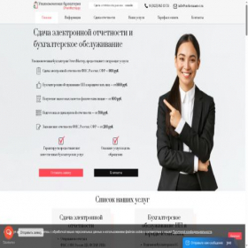 Скриншот главной страницы сайта otchetmaster.ru