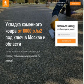 Скриншот главной страницы сайта otdelkaprirodnymkamnem.ru