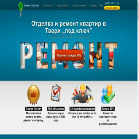 Скриншот главной страницы сайта otdelkatver.ru