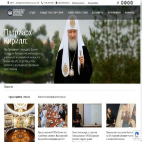 Скриншот главной страницы сайта otdelro.ru