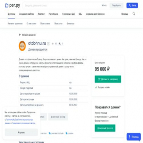 Скриншот главной страницы сайта otdohnu.ru