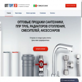 Скриншот главной страницы сайта otdv.ru