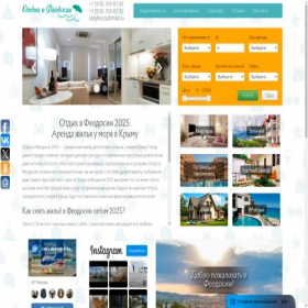 Скриншот главной страницы сайта otdyh-kafa.com