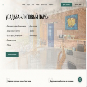 Скриншот главной страницы сайта otdyhpark-8.ru
