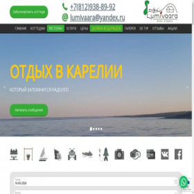 Скриншот главной страницы сайта otdyhvkarelii.ru