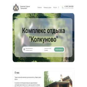 Скриншот главной страницы сайта otel-kolkunovo.ru