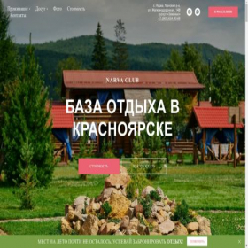 Скриншот главной страницы сайта otel-spa-oop.ru