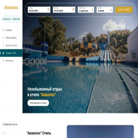 Скриншот главной страницы сайта otelacvaloo.com