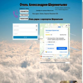 Скриншот главной страницы сайта otelaleks-shs.ru