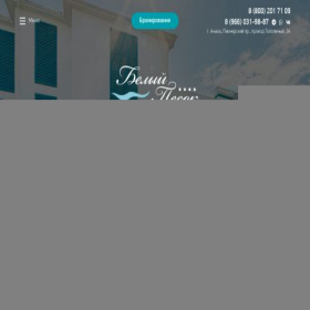 Скриншот главной страницы сайта otelbp.ru