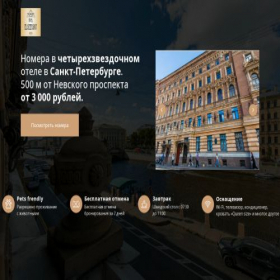 Скриншот главной страницы сайта oteleliseevskiy.ru