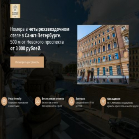 Скриншот главной страницы сайта oteleliseevskiyspb.online