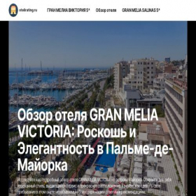Скриншот главной страницы сайта otelirating.ru