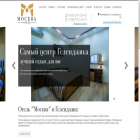 Скриншот главной страницы сайта otelmoskva.com