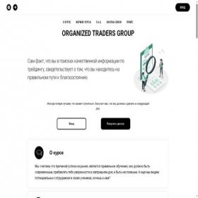 Скриншот главной страницы сайта otg97.com