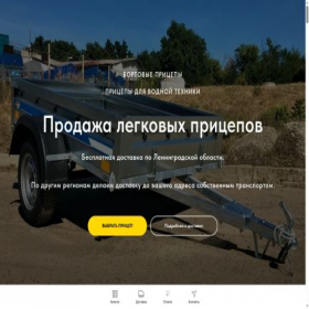 Скриншот главной страницы сайта otgruzka-zakaza.online