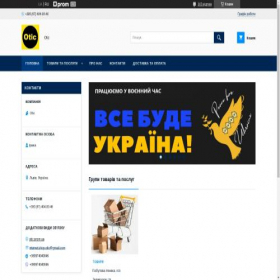 Скриншот главной страницы сайта otic.prom.ua